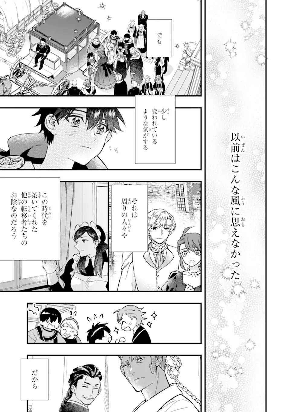 Kami-tachi ni Hirowareta Otoko Chap 79.2 - Next Chap 80.2