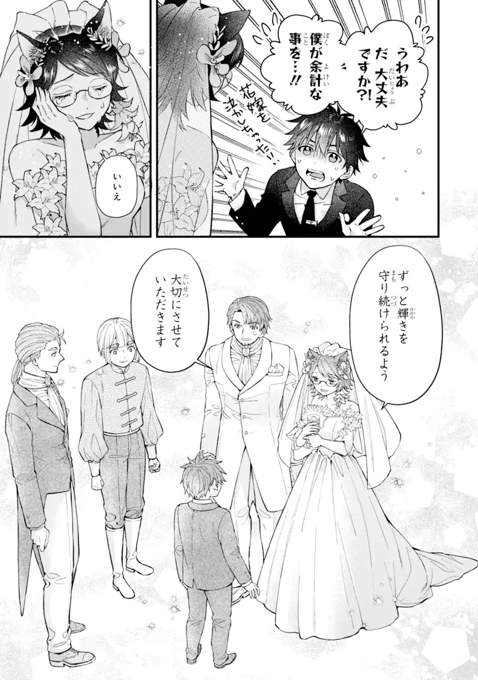 Kami-tachi ni Hirowareta Otoko Chap 79.2 - Next Chap 80.2