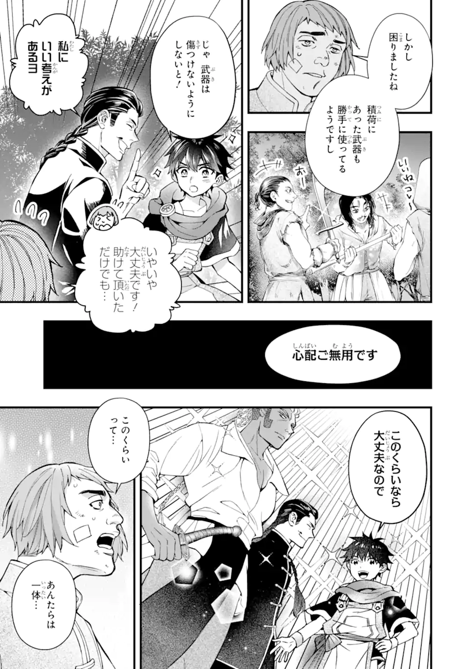 Kami-tachi ni Hirowareta Otoko Chap 80.1 - Next Chap 81.1