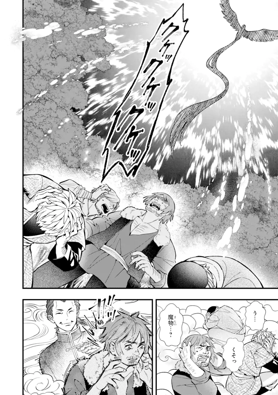 Kami-tachi ni Hirowareta Otoko Chap 80.1 - Next Chap 81.1