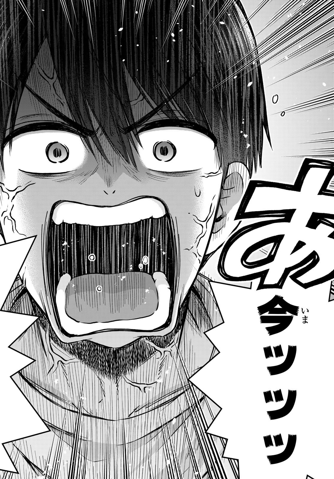 カッコウの許嫁 Chap 314 - Next Chap 315
