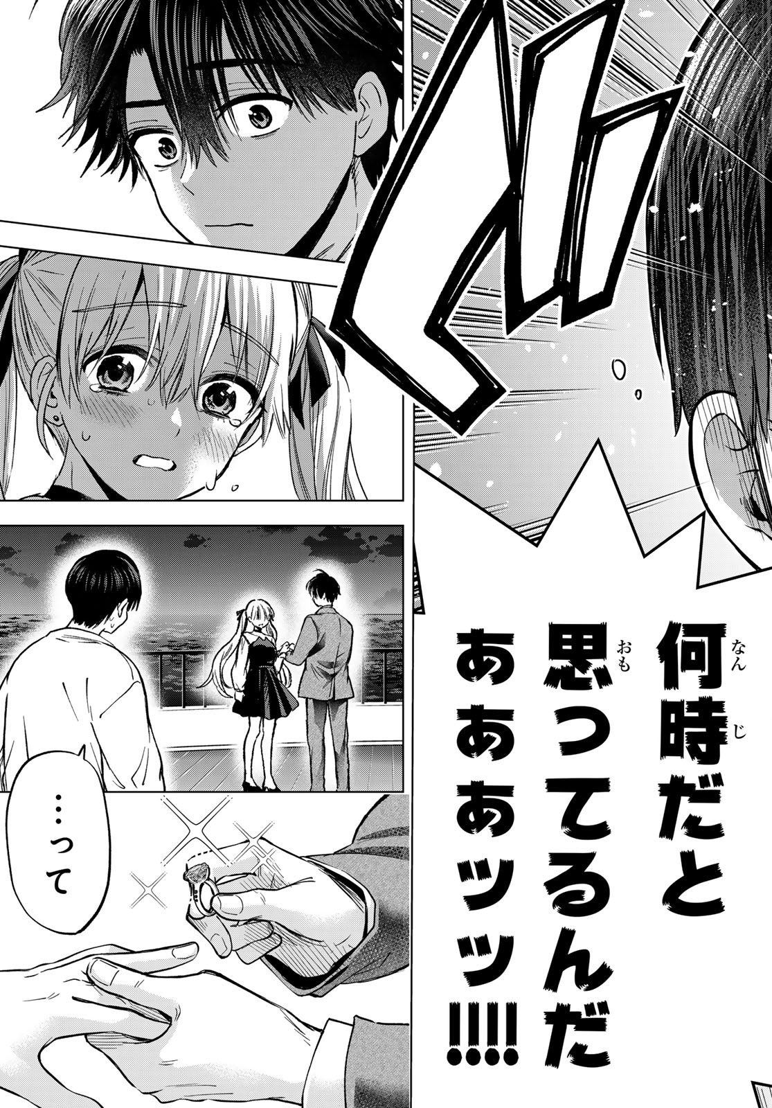 カッコウの許嫁 Chap 314 - Next Chap 315