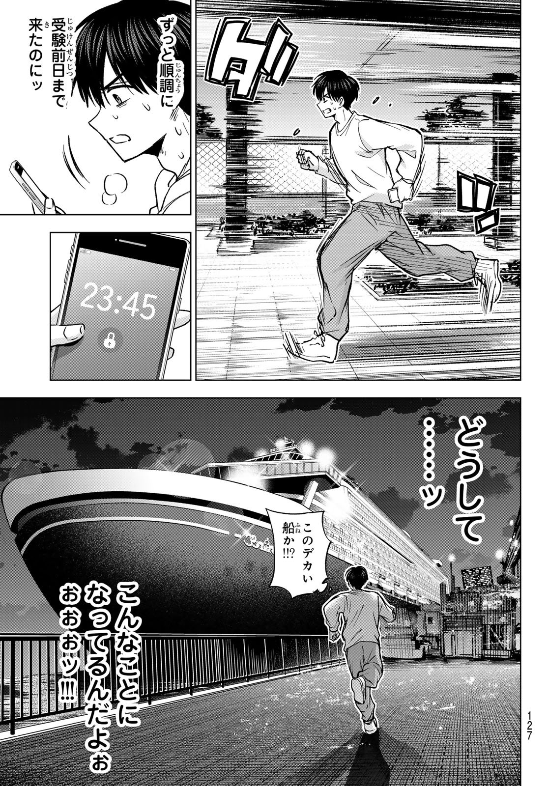 カッコウの許嫁 Chap 314 - Next Chap 315