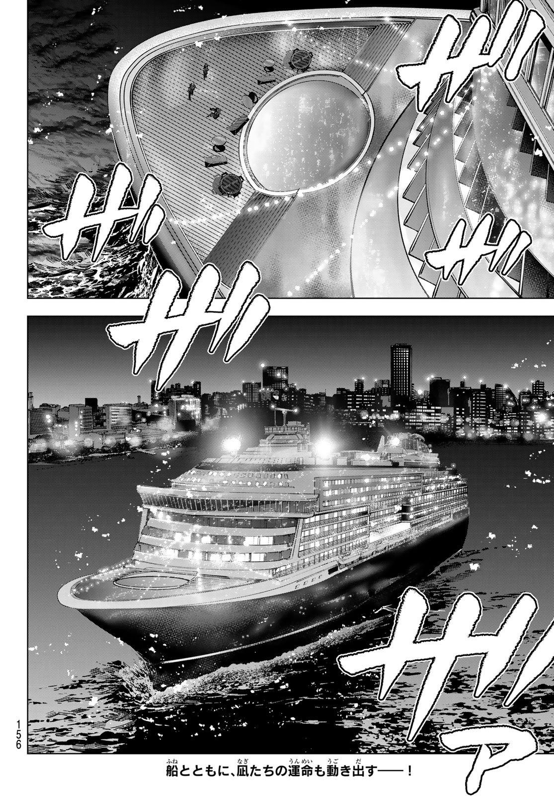 カッコウの許嫁 Chap 315 - Next Chap 316