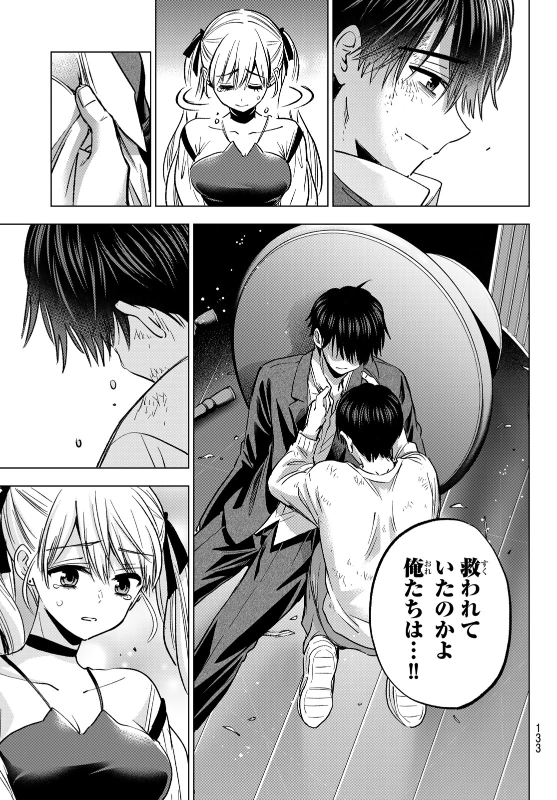 カッコウの許嫁 Chap 317 - Next Chap 318