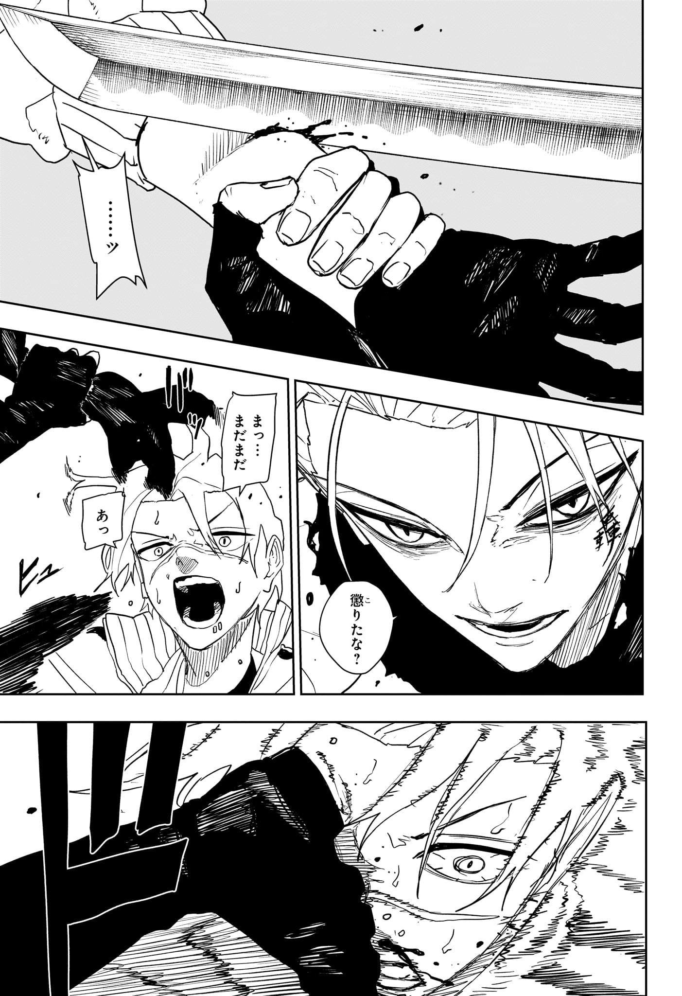 カグラバチ raw Chap 133 - Next Chap 134