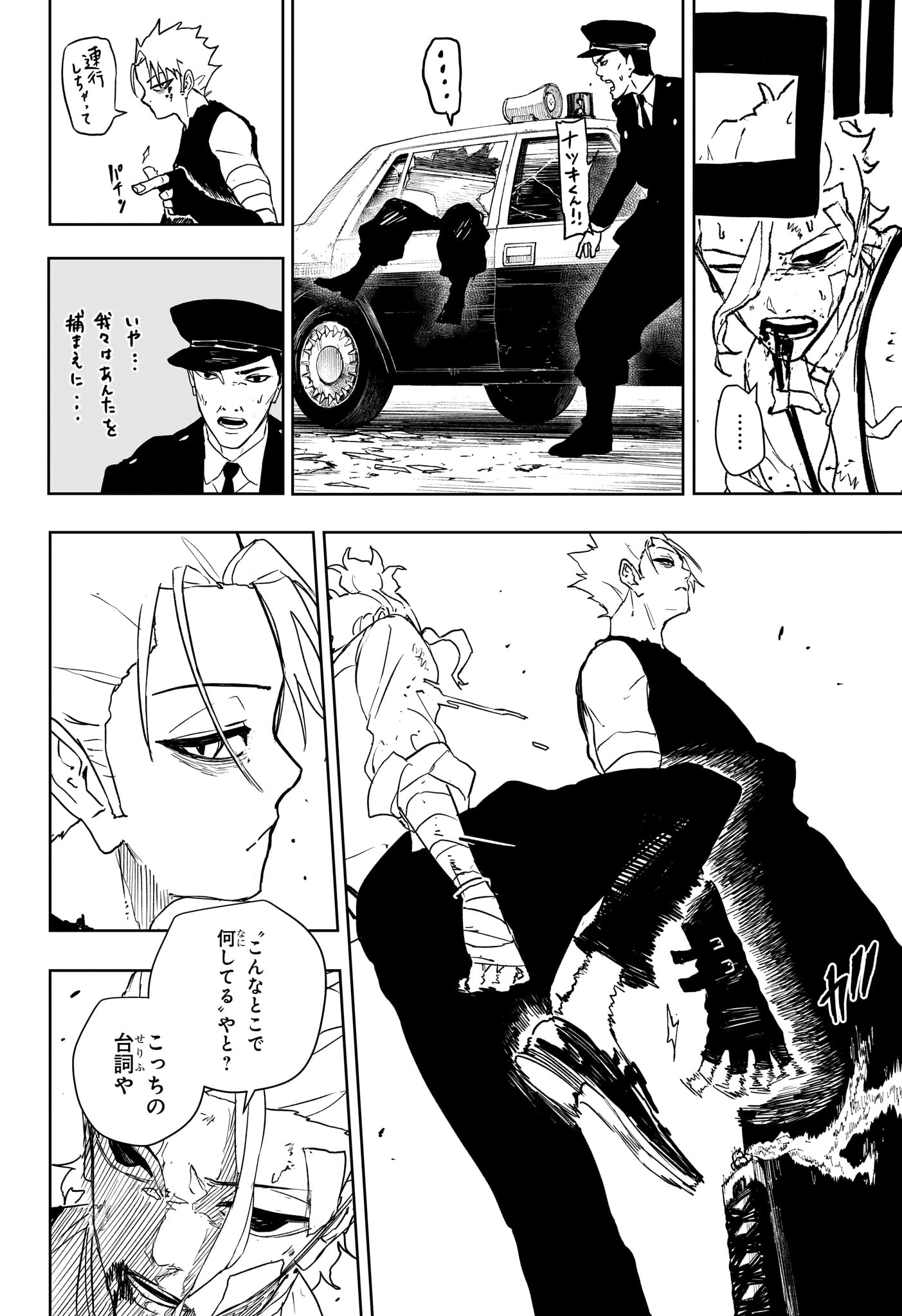カグラバチ raw Chap 133 - Next Chap 134