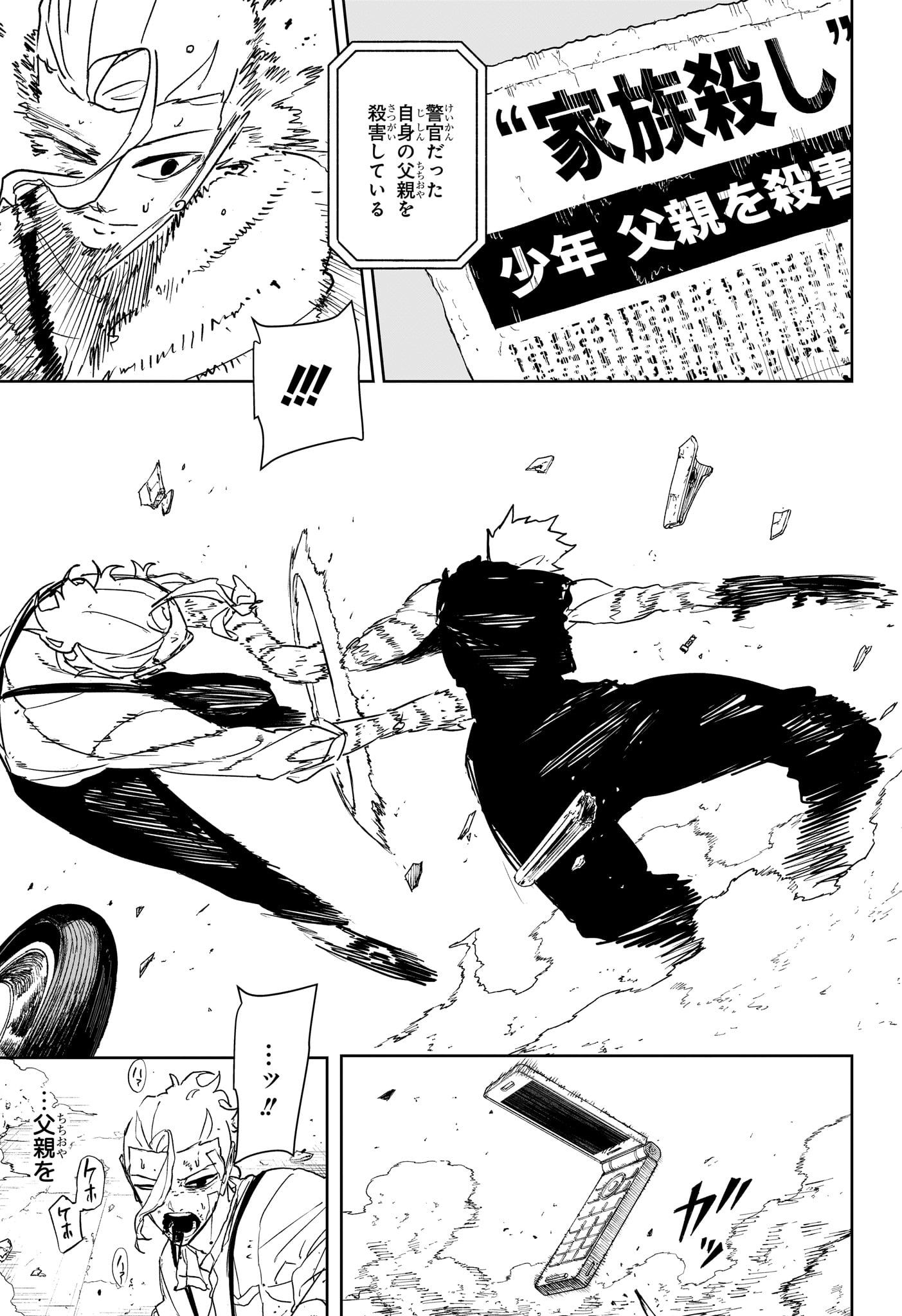 カグラバチ raw Chap 133 - Next Chap 134