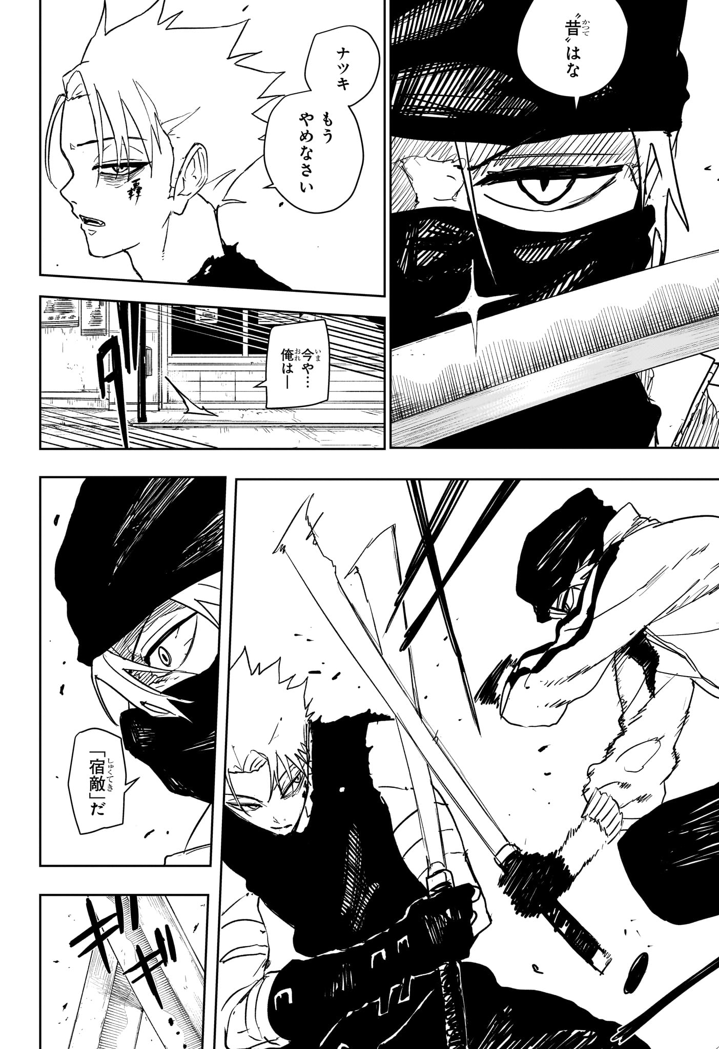 カグラバチ raw Chap 133 - Next Chap 134