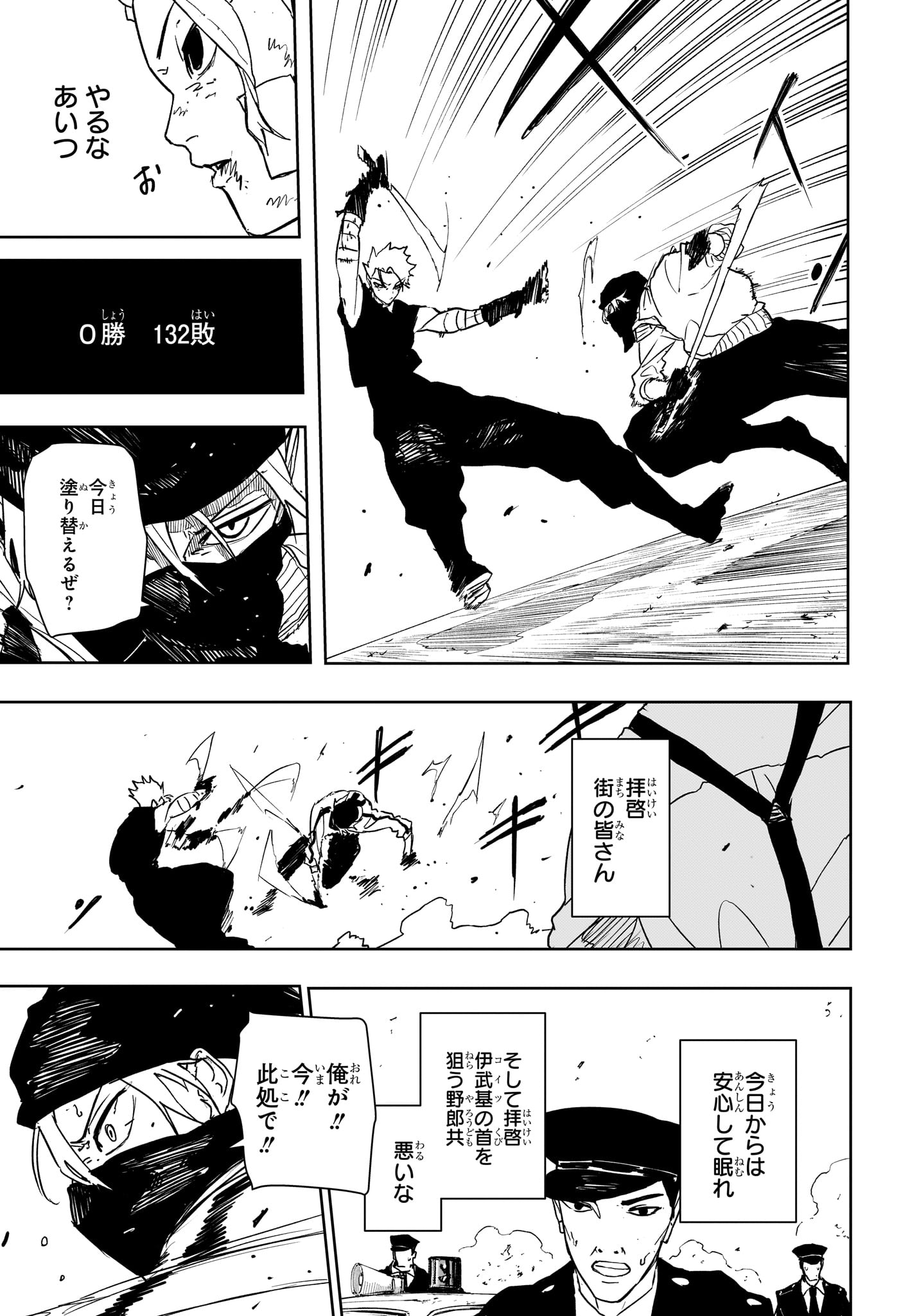カグラバチ raw Chap 133 - Next Chap 134