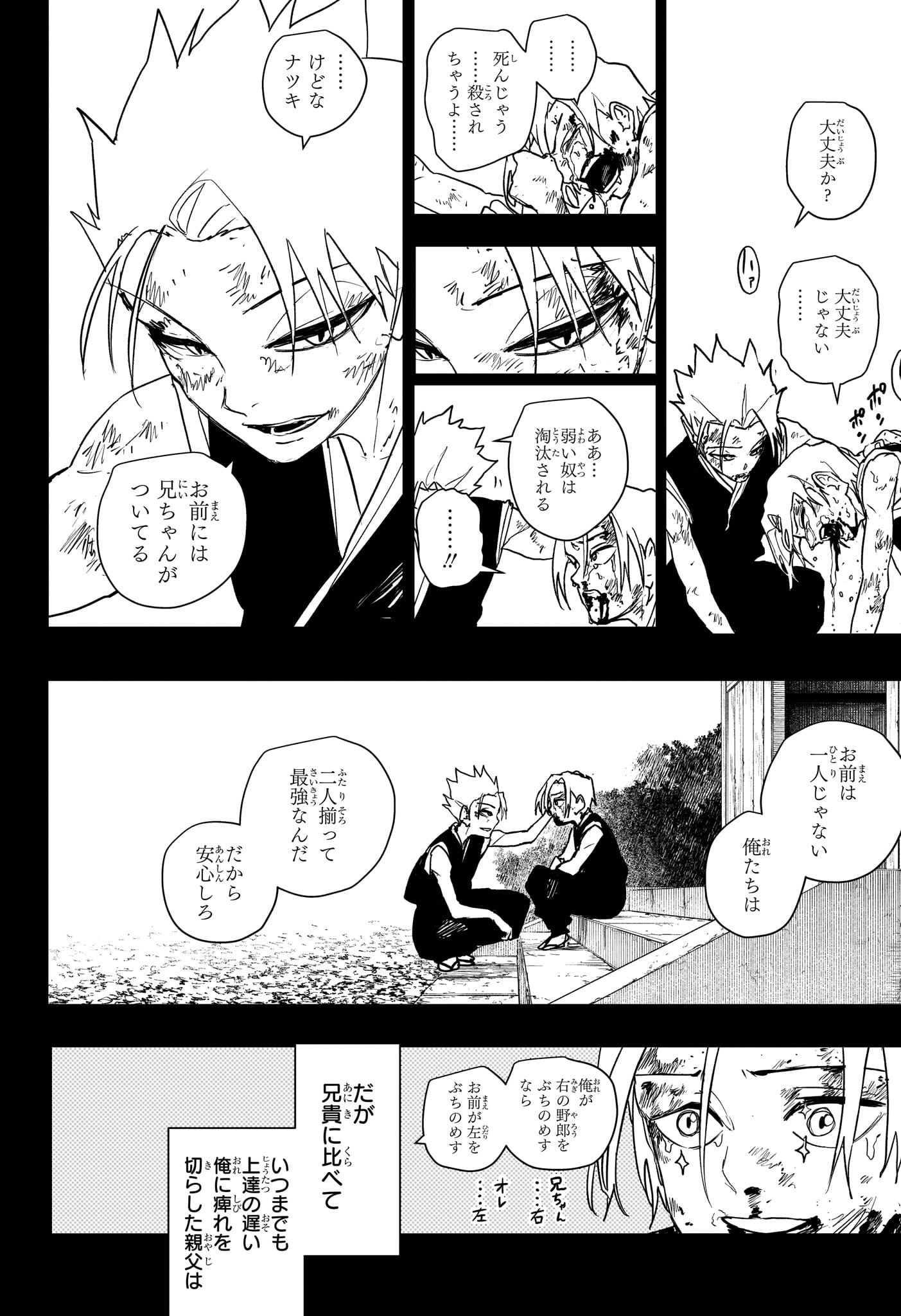 カグラバチ raw Chap 134 - Next Chap 135