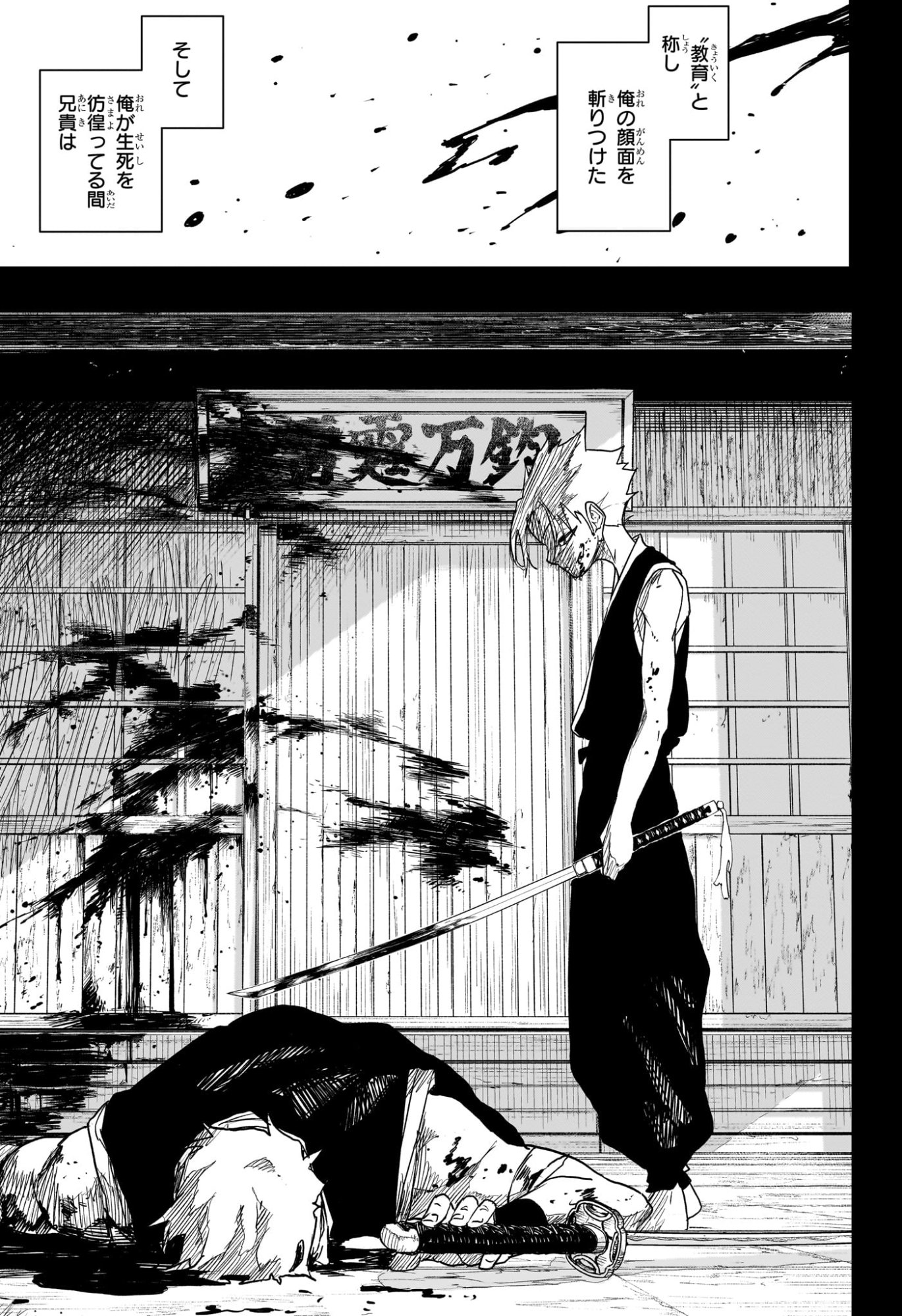 カグラバチ raw Chap 134 - Next Chap 135