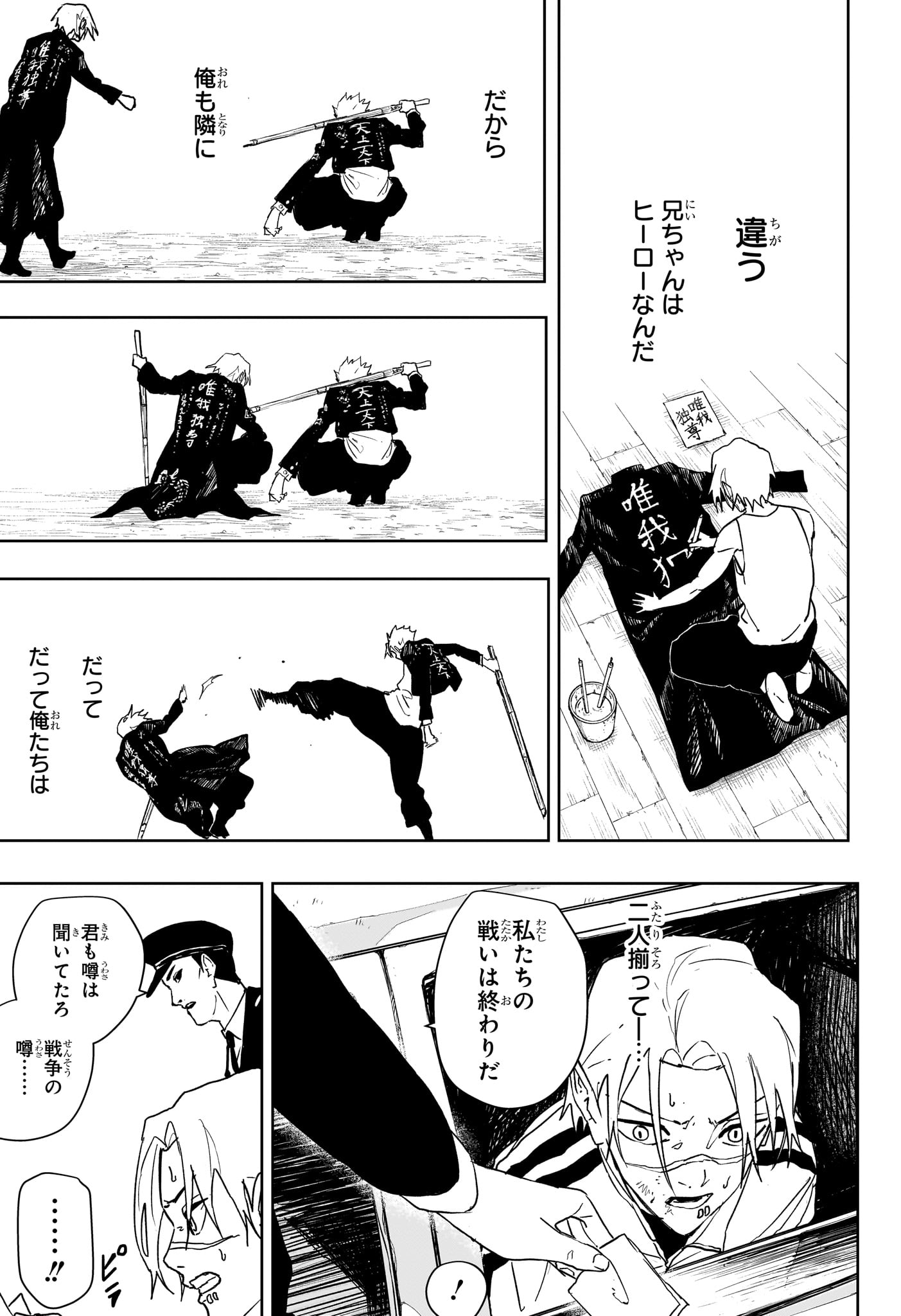 カグラバチ raw Chap 134 - Next Chap 135