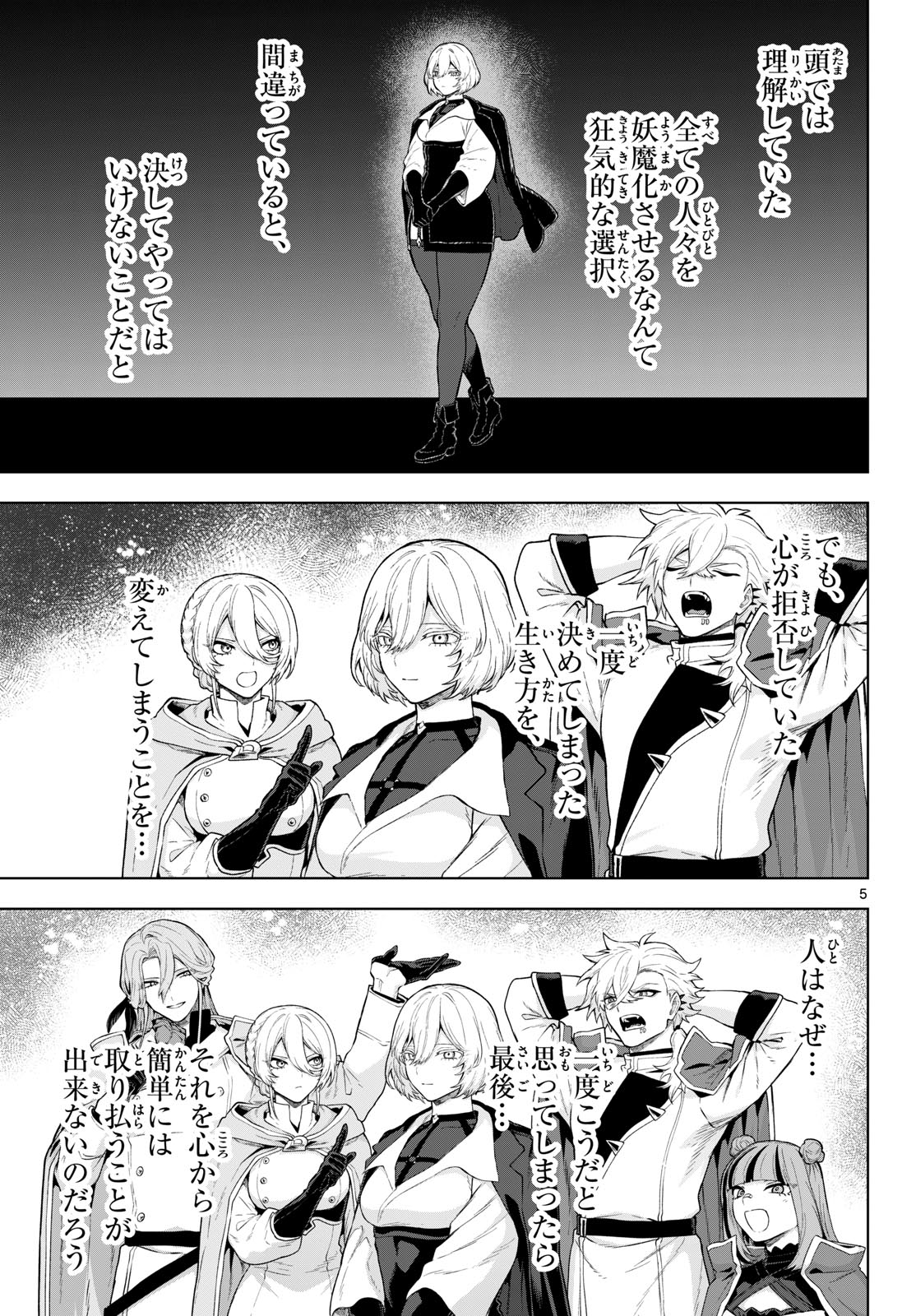 カグライ~神楽と雷人~ Chap 66 - Next Chap 67