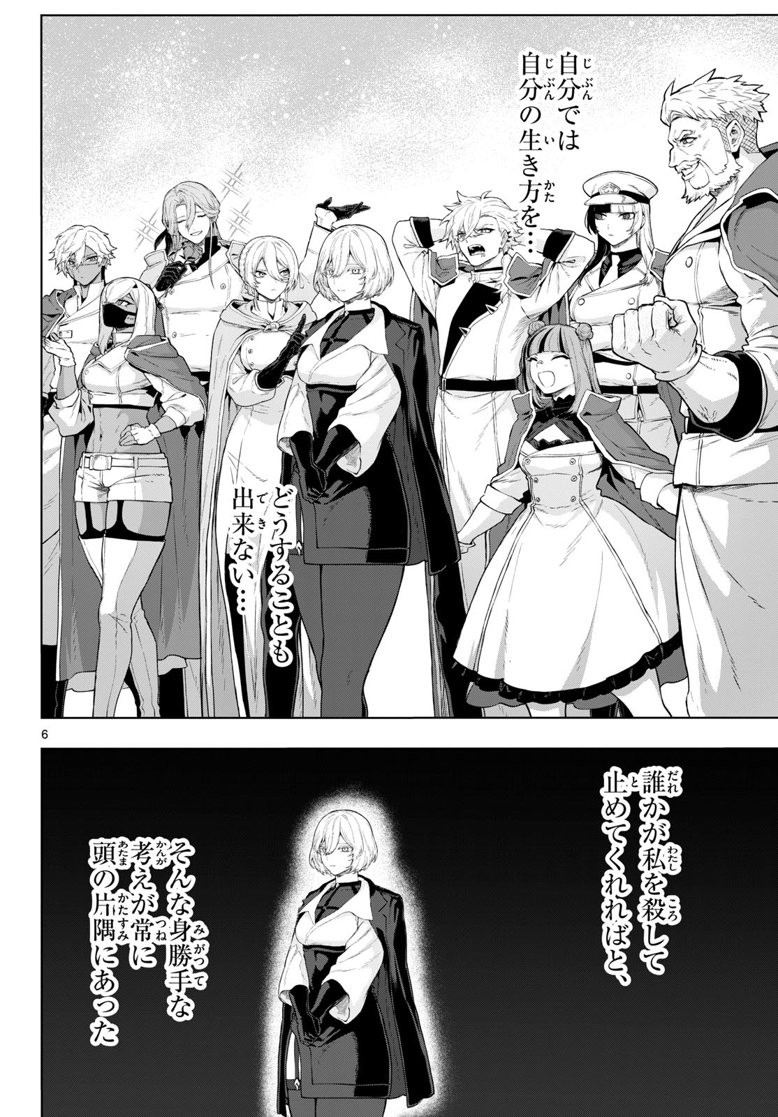 カグライ~神楽と雷人~ Chap 66 - Next Chap 67
