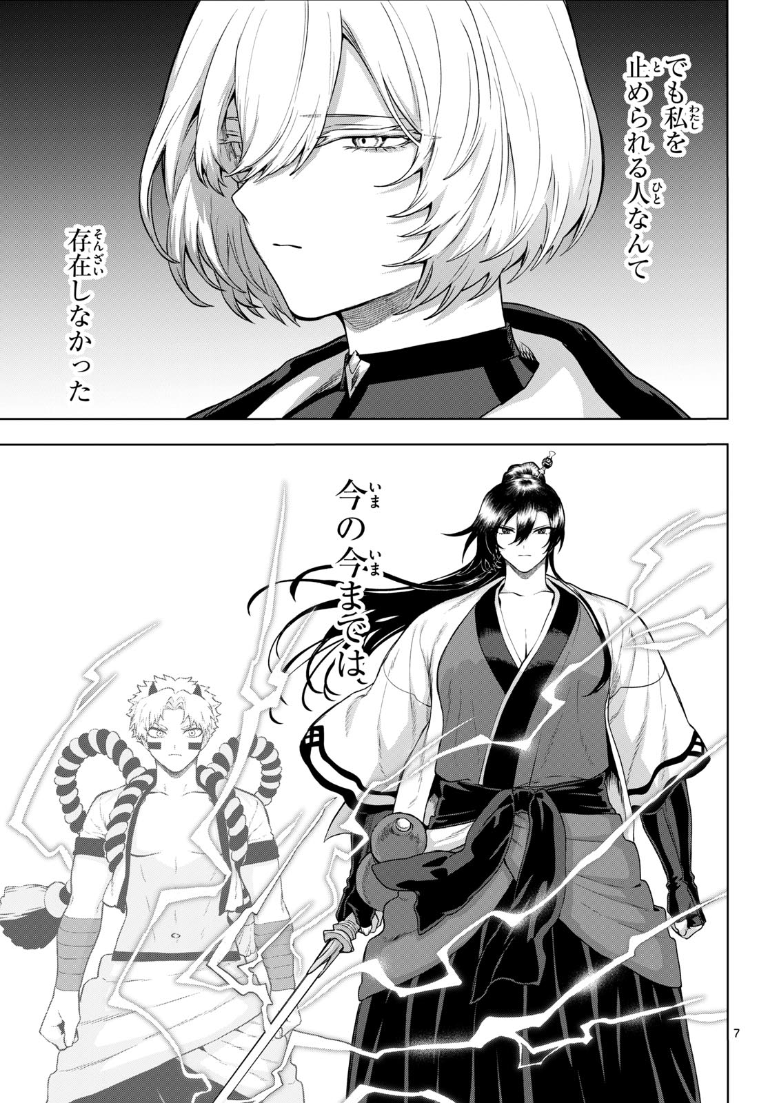 カグライ~神楽と雷人~ Chap 66 - Next Chap 67