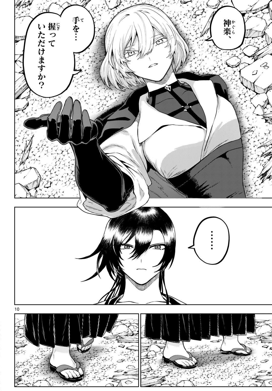 カグライ~神楽と雷人~ Chap 66 - Next Chap 67