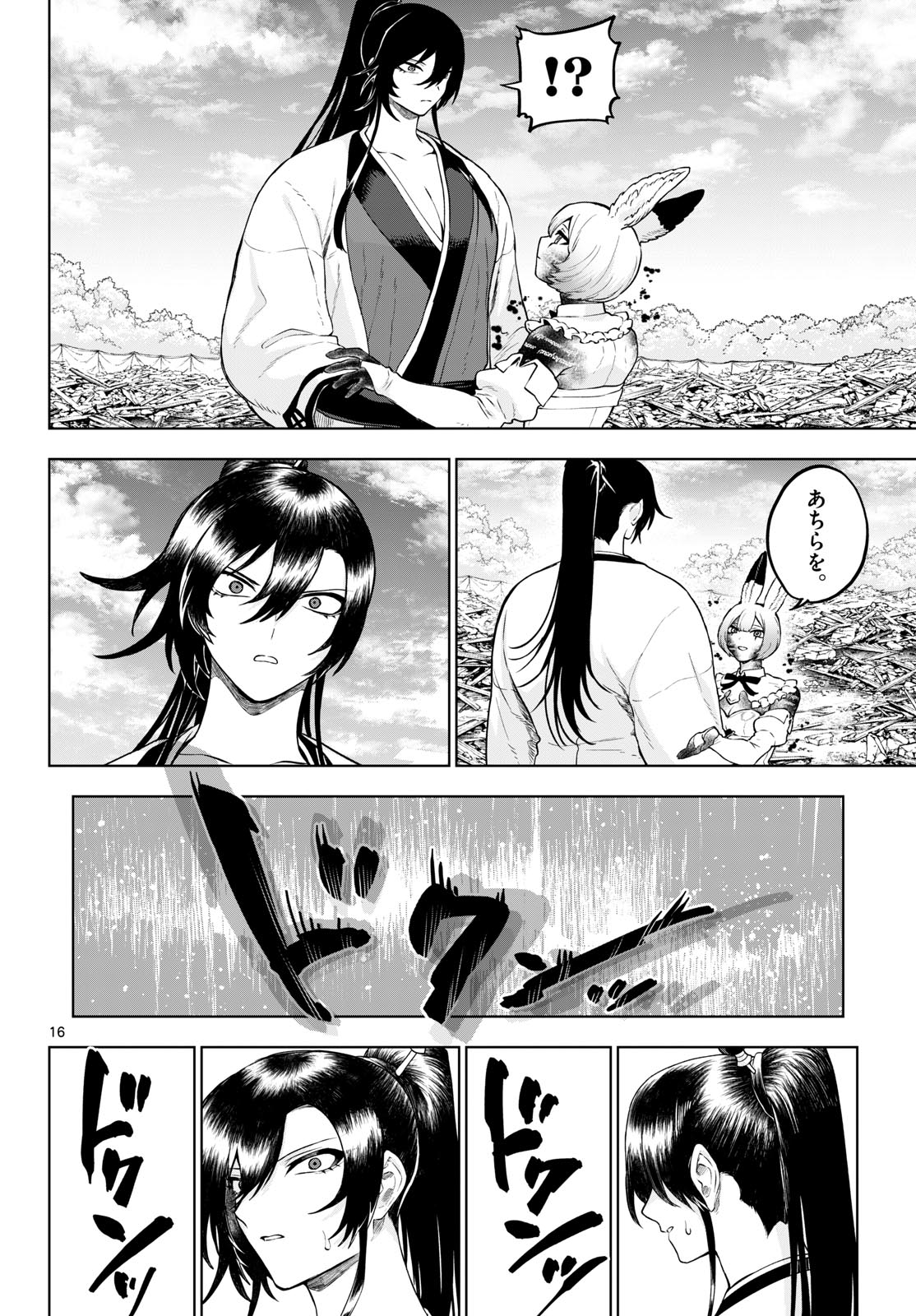 カグライ~神楽と雷人~ Chap 66 - Next Chap 67