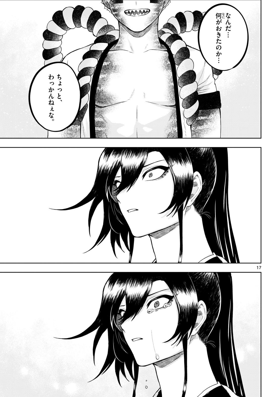 カグライ~神楽と雷人~ Chap 66 - Next Chap 67