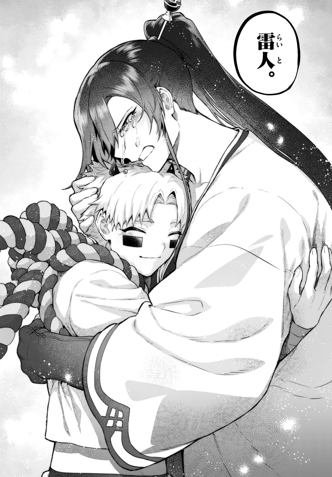 カグライ~神楽と雷人~ Chap 66 - Next Chap 67