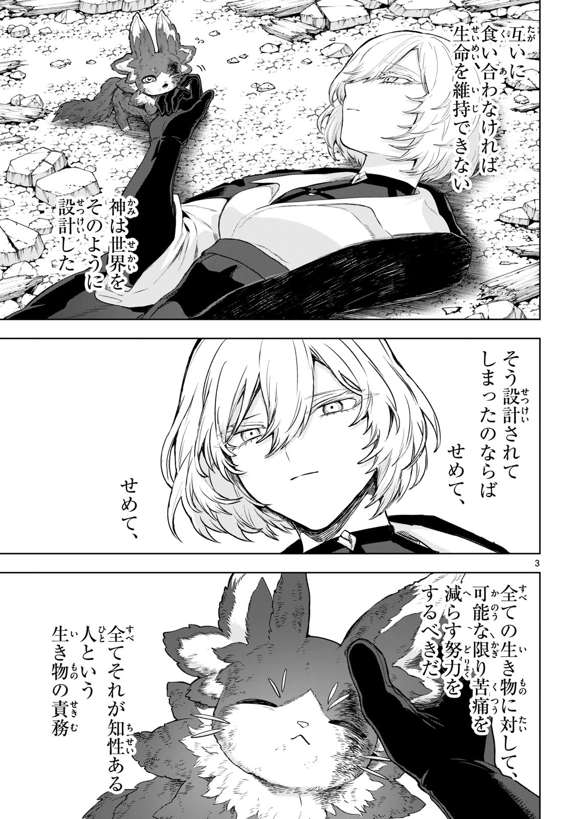 カグライ~神楽と雷人~ Chap 66 - Next Chap 67