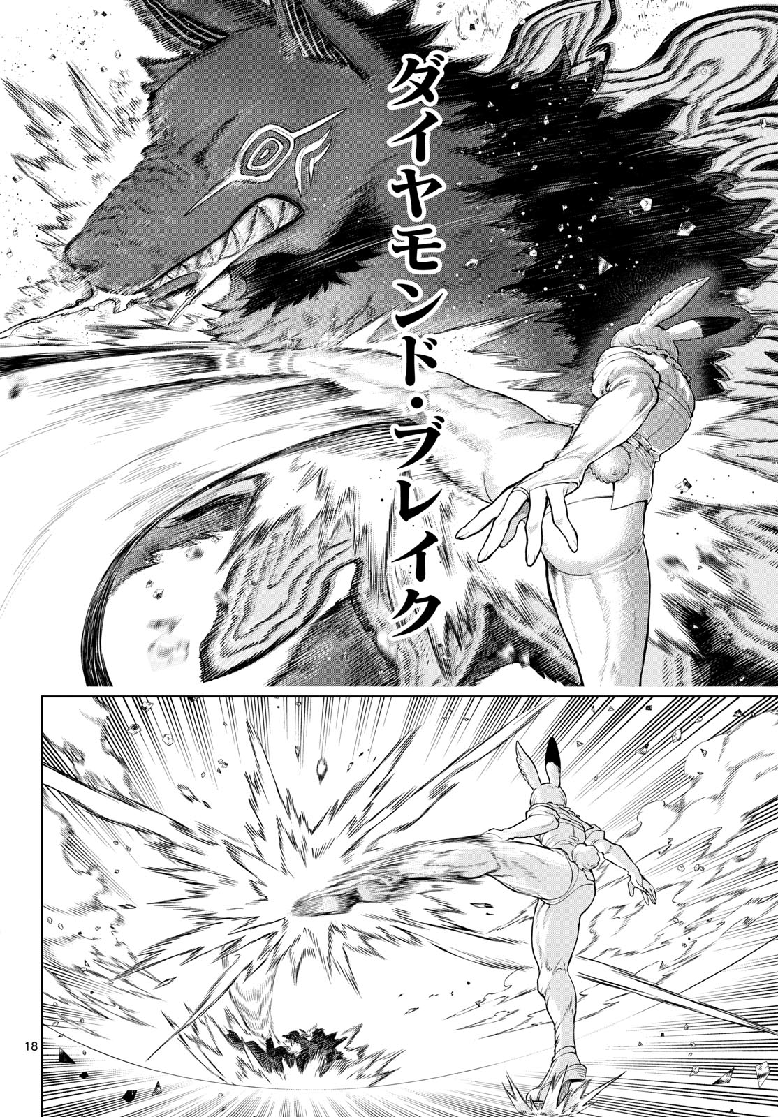 カグライ~神楽と雷人~ Chap 67 - Next Chap 68