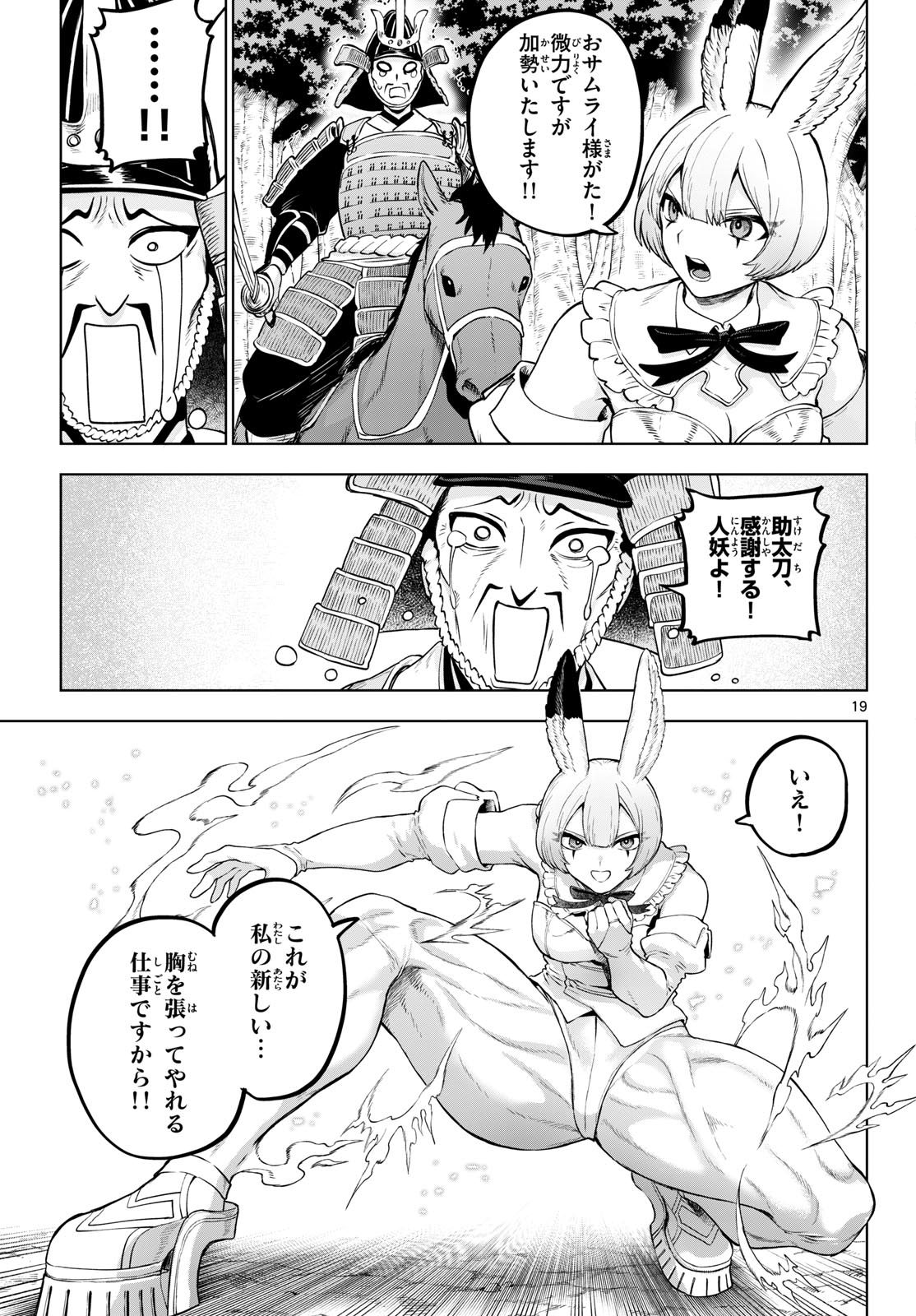 カグライ~神楽と雷人~ Chap 67 - Next Chap 68