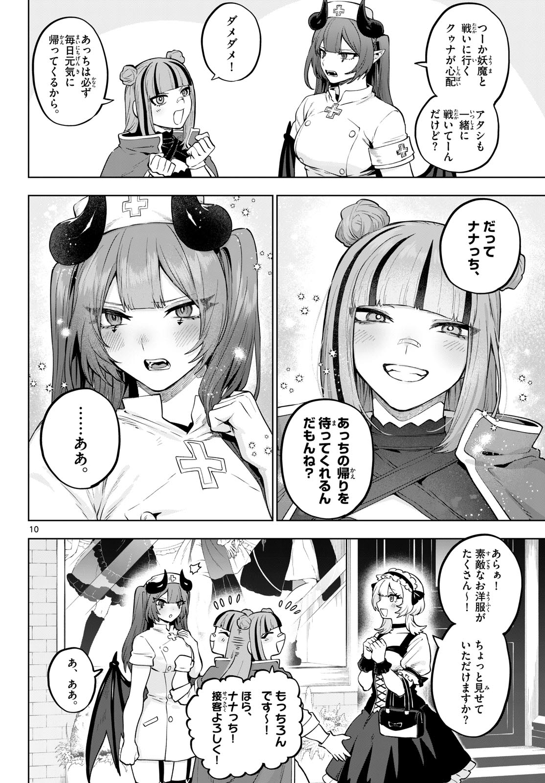 カグライ~神楽と雷人~ Chap 67 - Next Chap 68