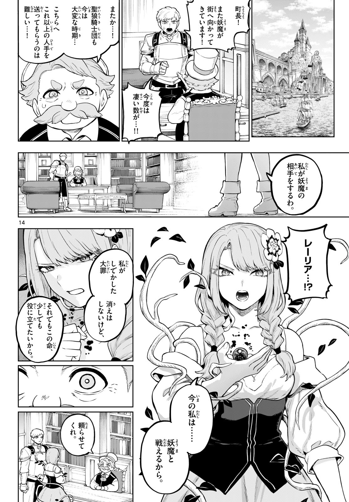 カグライ~神楽と雷人~ Chap 67 - Next Chap 68