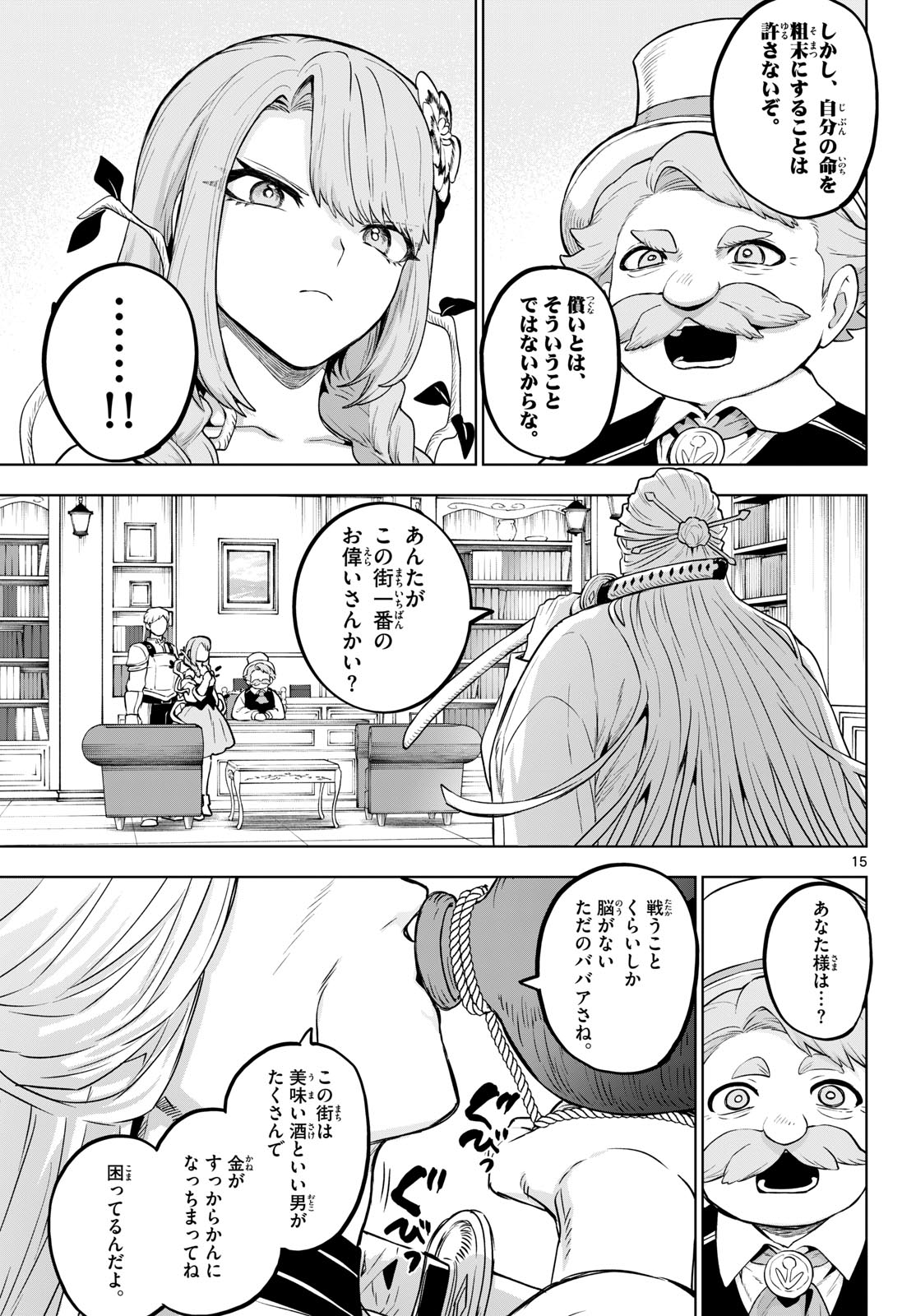 カグライ~神楽と雷人~ Chap 67 - Next Chap 68
