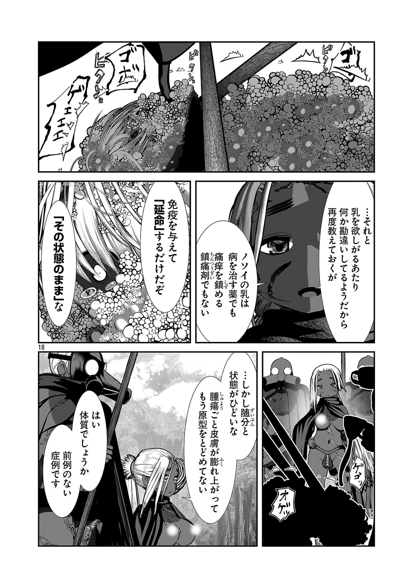 Kagaku-teki ni Sonzai shiuru Creature Musume no Kansatsu Nisshi Chap 114 - Next Chap 115