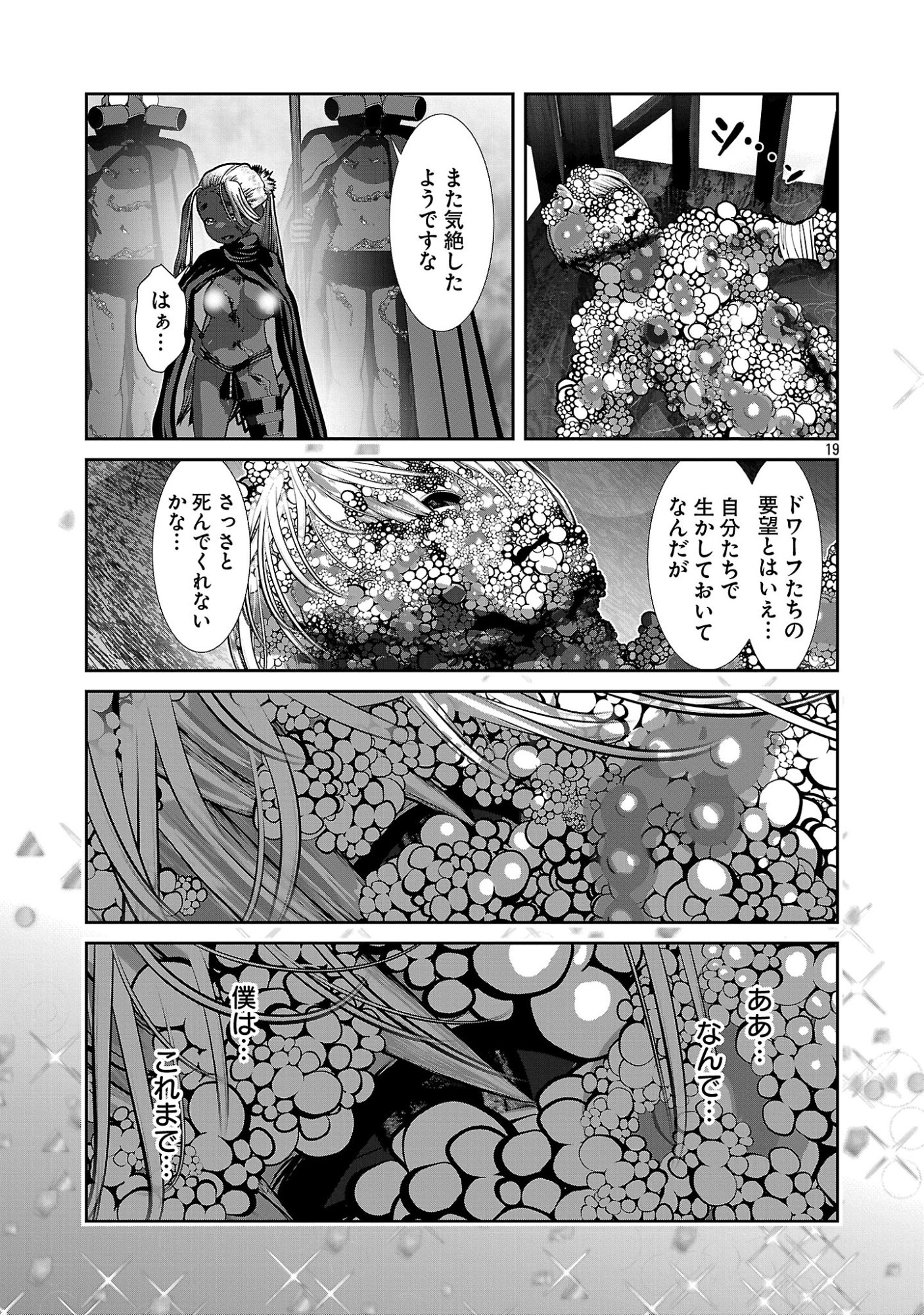 Kagaku-teki ni Sonzai shiuru Creature Musume no Kansatsu Nisshi Chap 114 - Next Chap 115