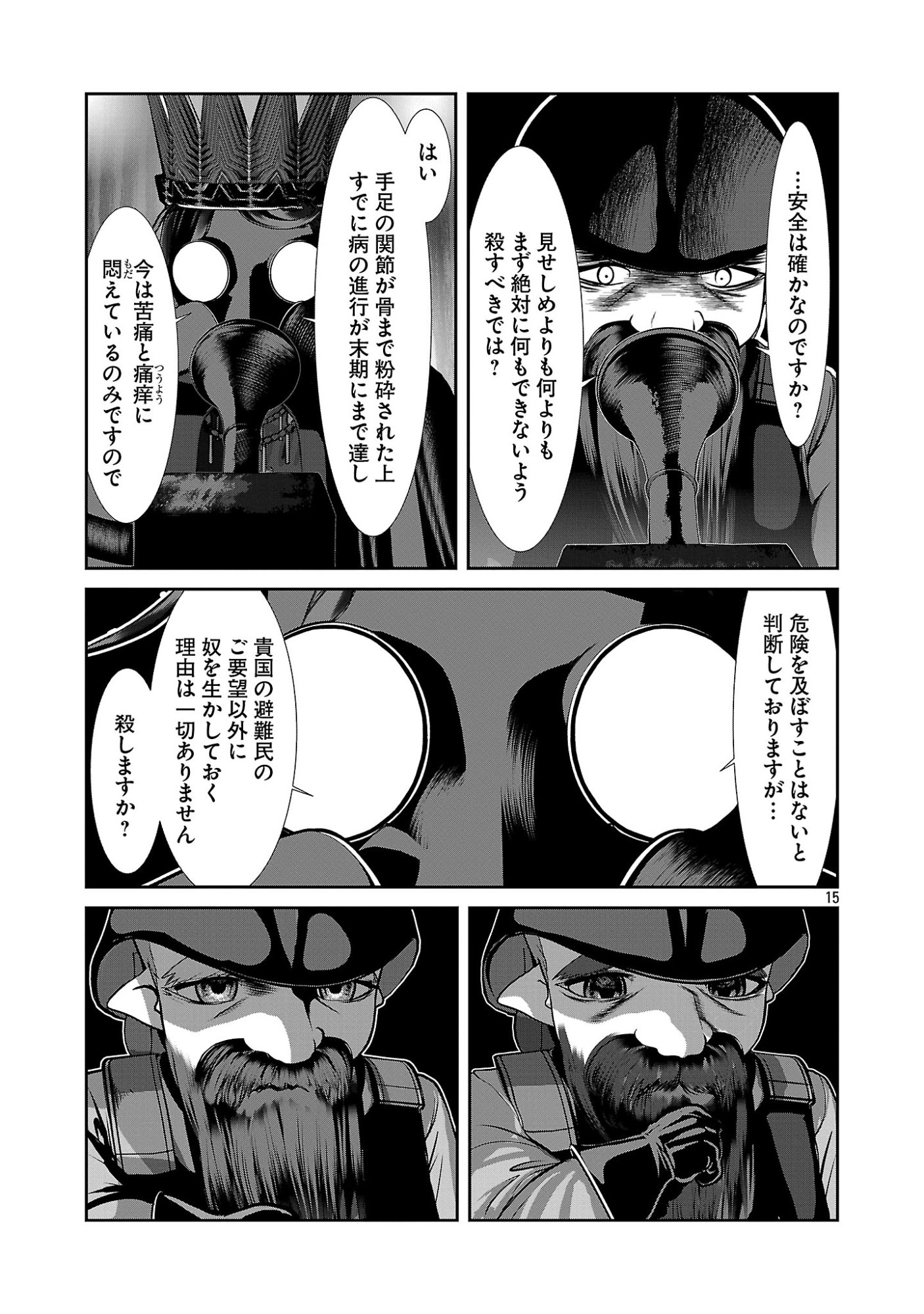 Kagaku-teki ni Sonzai shiuru Creature Musume no Kansatsu Nisshi Chap 114 - Next Chap 115