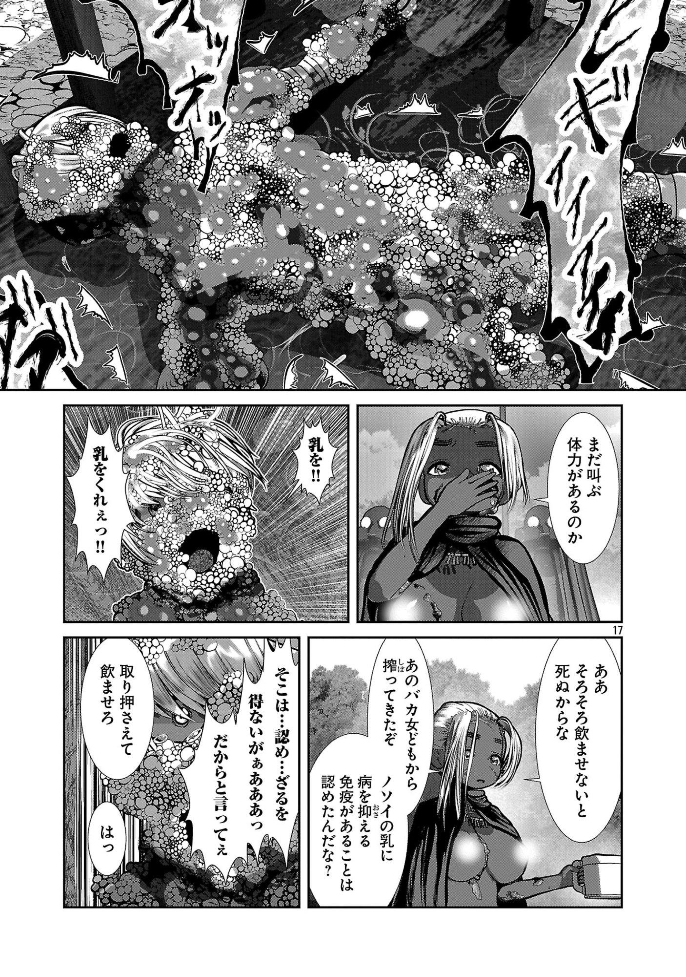 Kagaku-teki ni Sonzai shiuru Creature Musume no Kansatsu Nisshi Chap 114 - Next Chap 115