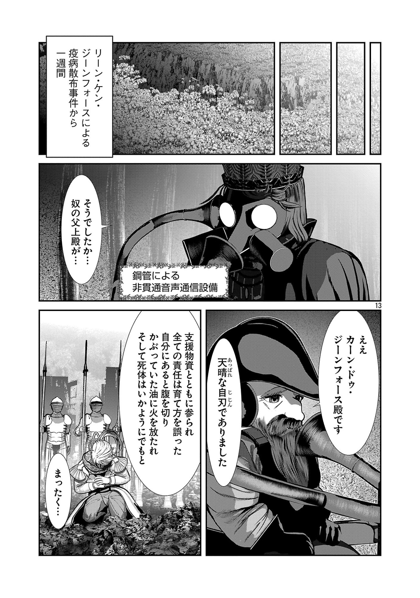 Kagaku-teki ni Sonzai shiuru Creature Musume no Kansatsu Nisshi Chap 114 - Next Chap 115
