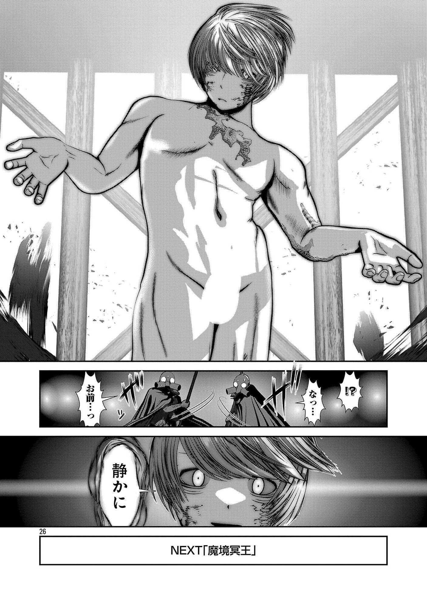 Kagaku-teki ni Sonzai shiuru Creature Musume no Kansatsu Nisshi Chap 114 - Next Chap 115