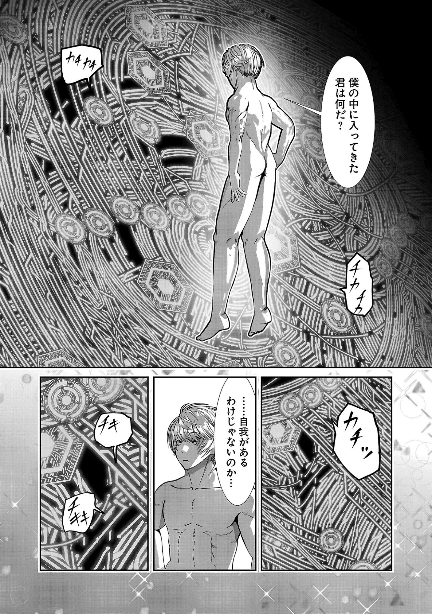 Kagaku-teki ni Sonzai shiuru Creature Musume no Kansatsu Nisshi Chap 114 - Next Chap 115