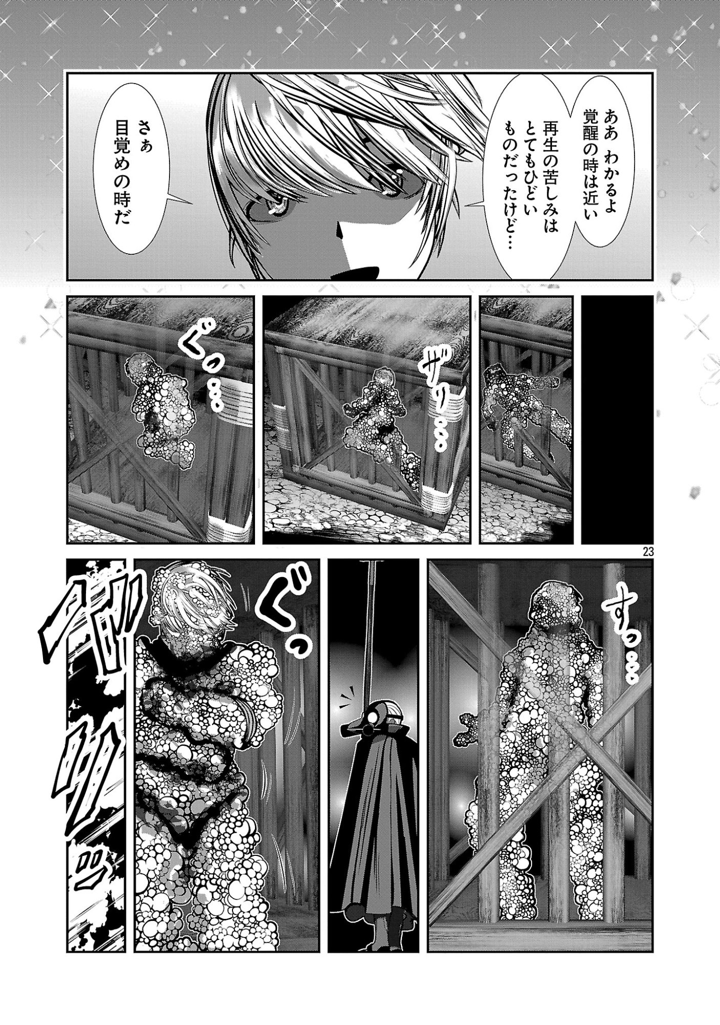 Kagaku-teki ni Sonzai shiuru Creature Musume no Kansatsu Nisshi Chap 114 - Next Chap 115