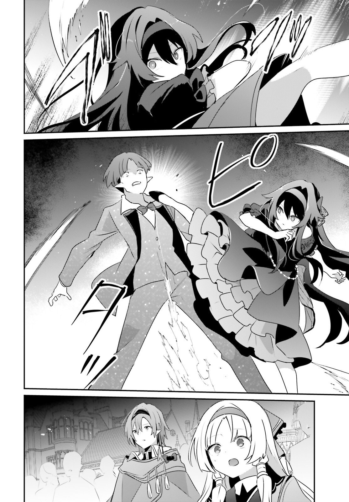 陰の実力者になりたくて! Chap 86.1 - Next Chap 87.1