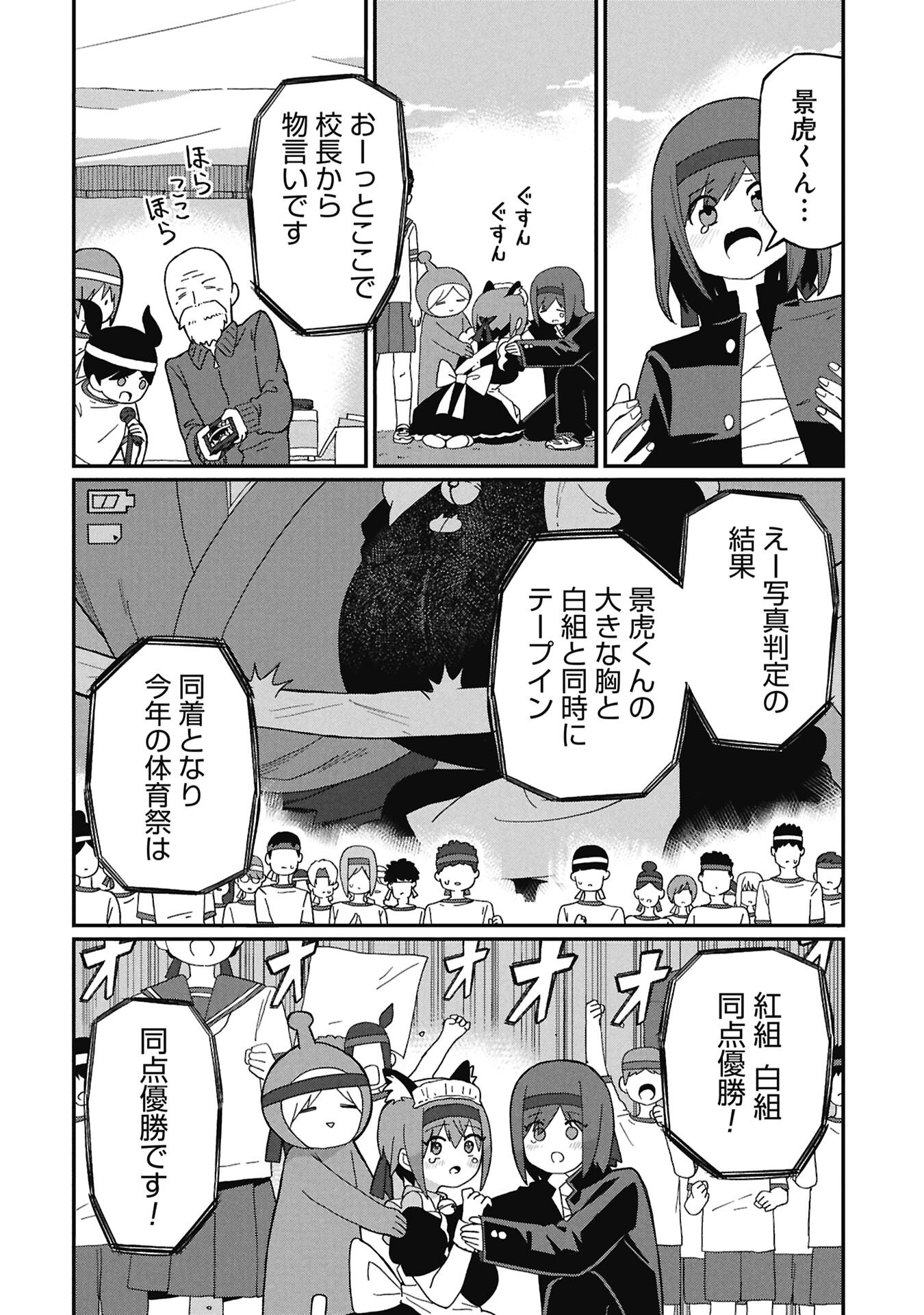 景虎君はもどれない Chap 22 - Next Chap 23
