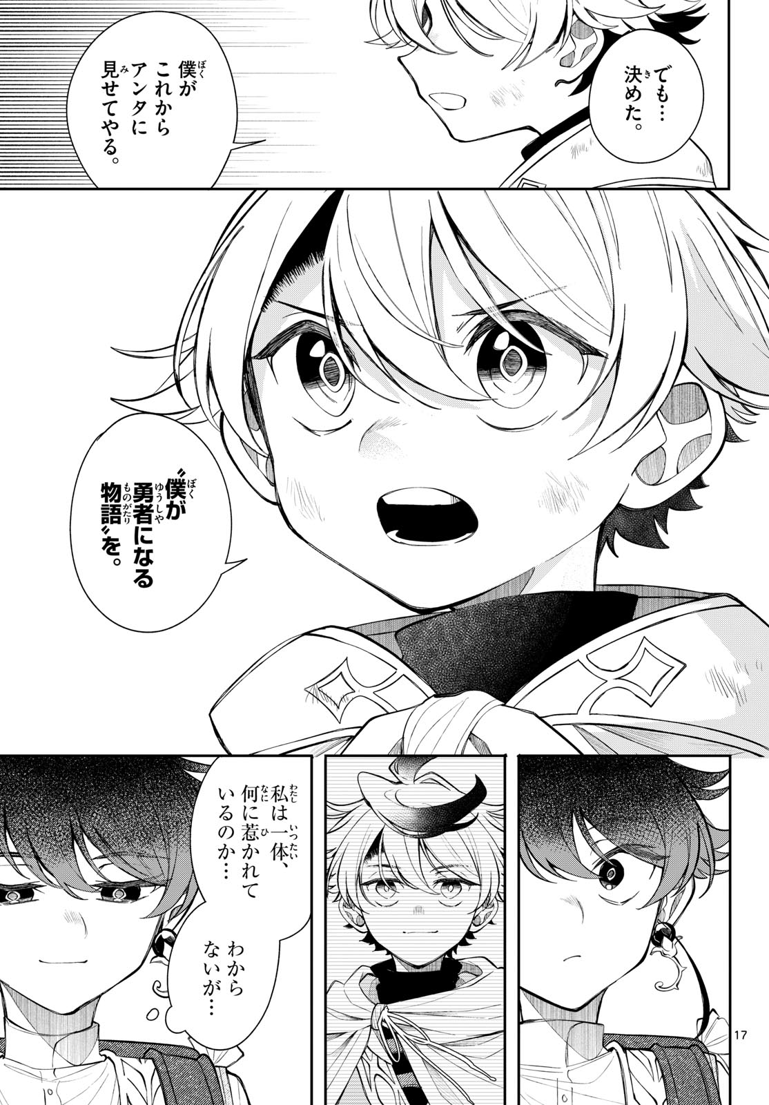 廻天のアルバス Chap 104 - Next Chap 105