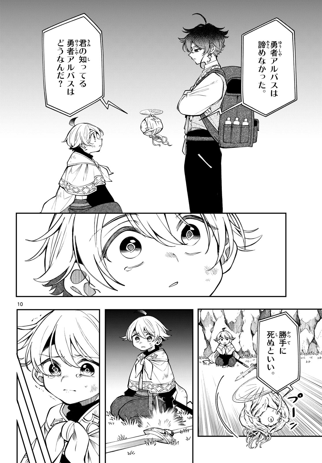 廻天のアルバス Chap 104 - Next Chap 105