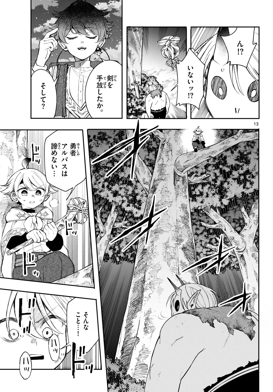 廻天のアルバス Chap 104 - Next Chap 105