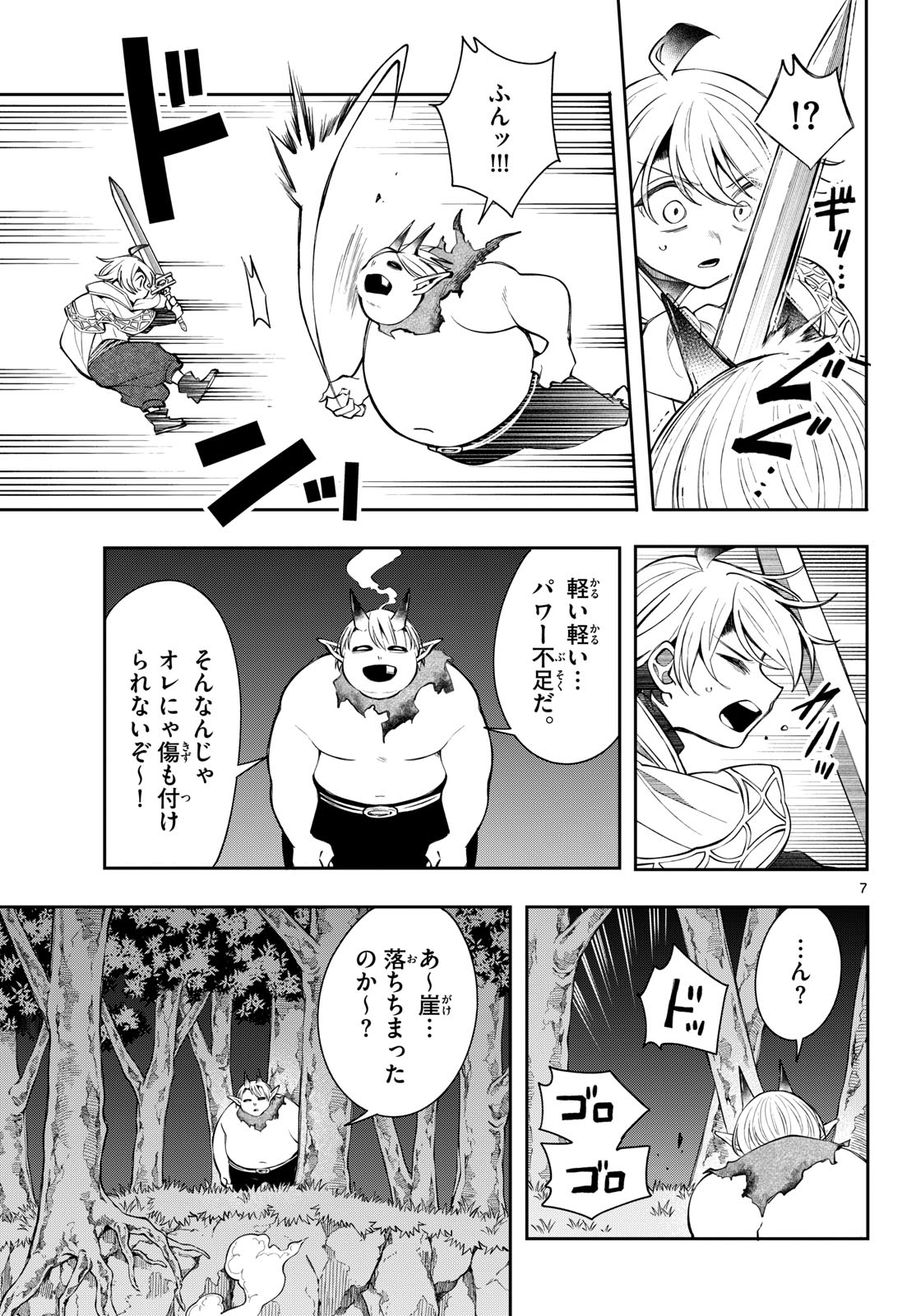 廻天のアルバス Chap 104 - Next Chap 105