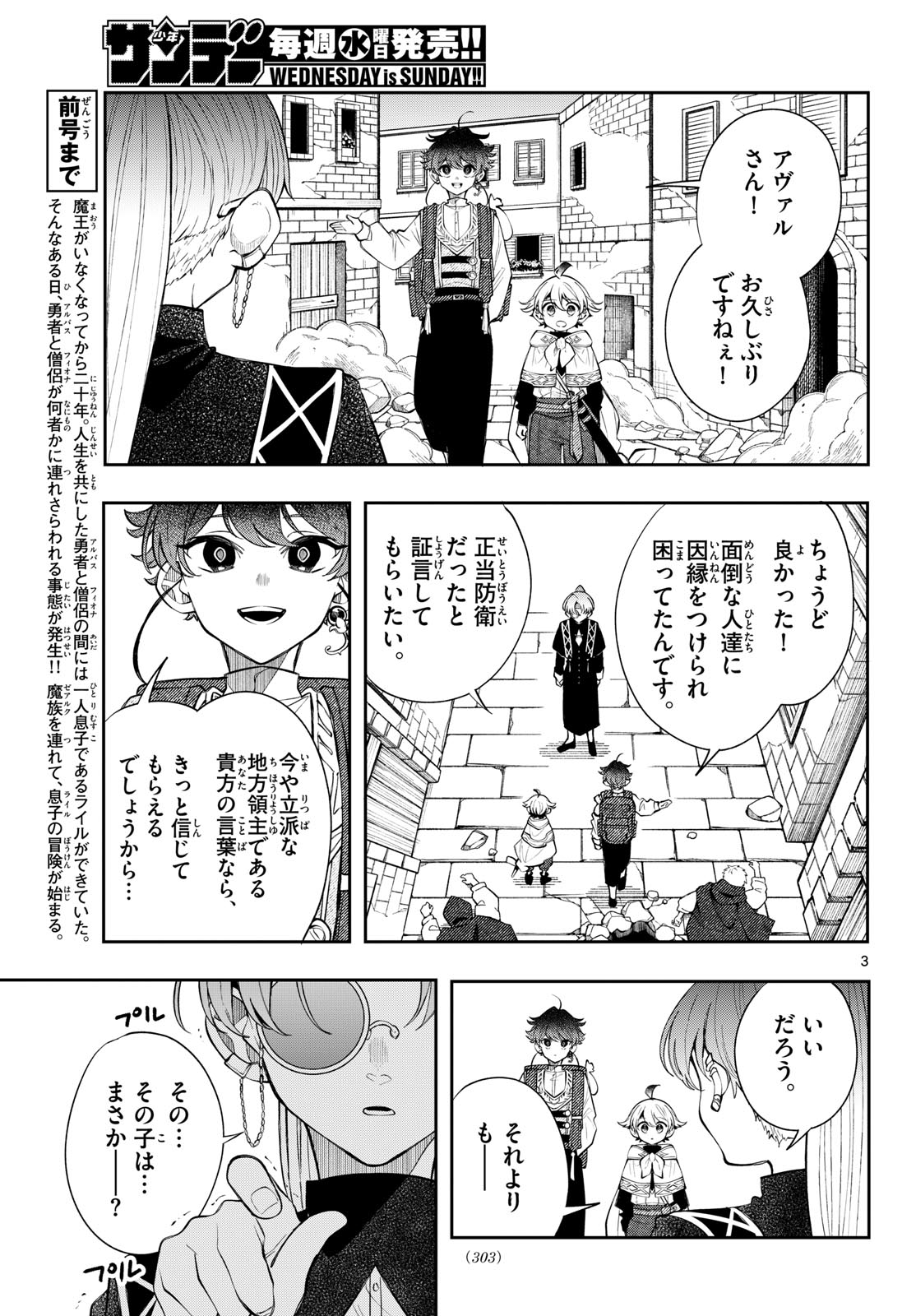 廻天のアルバス Chap 106 - Next Chap 107