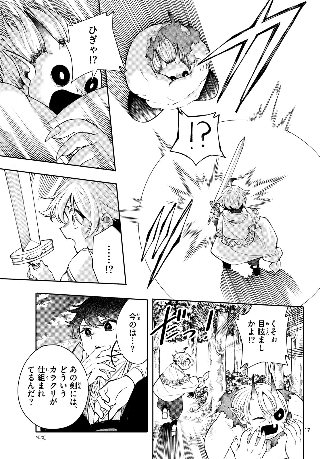 廻天のアルバス Chap 103 - Next Chap 104