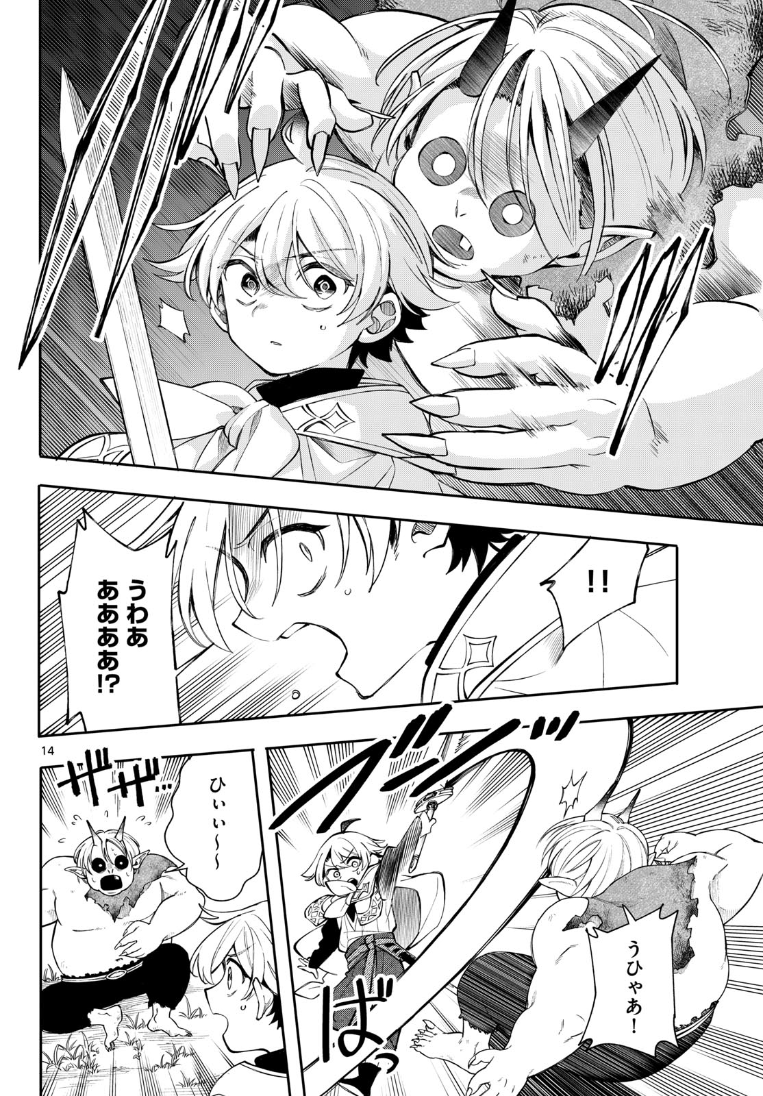 廻天のアルバス Chap 103 - Next Chap 104