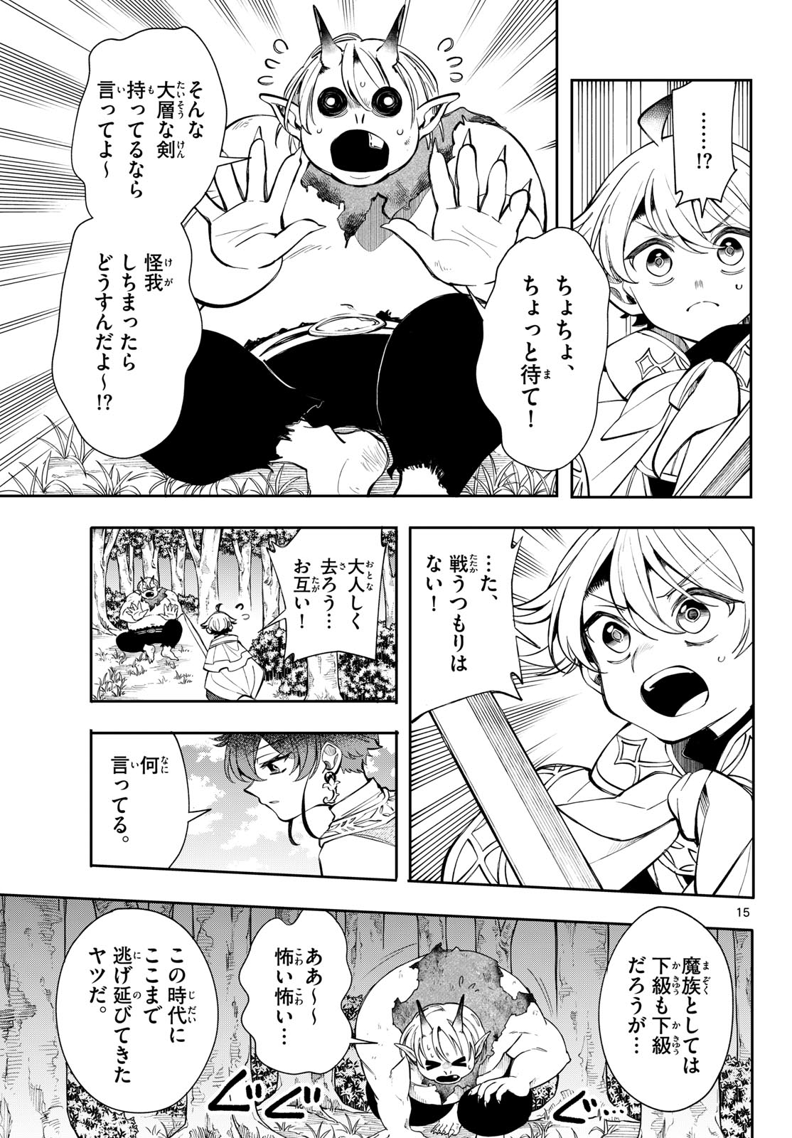 廻天のアルバス Chap 103 - Next Chap 104