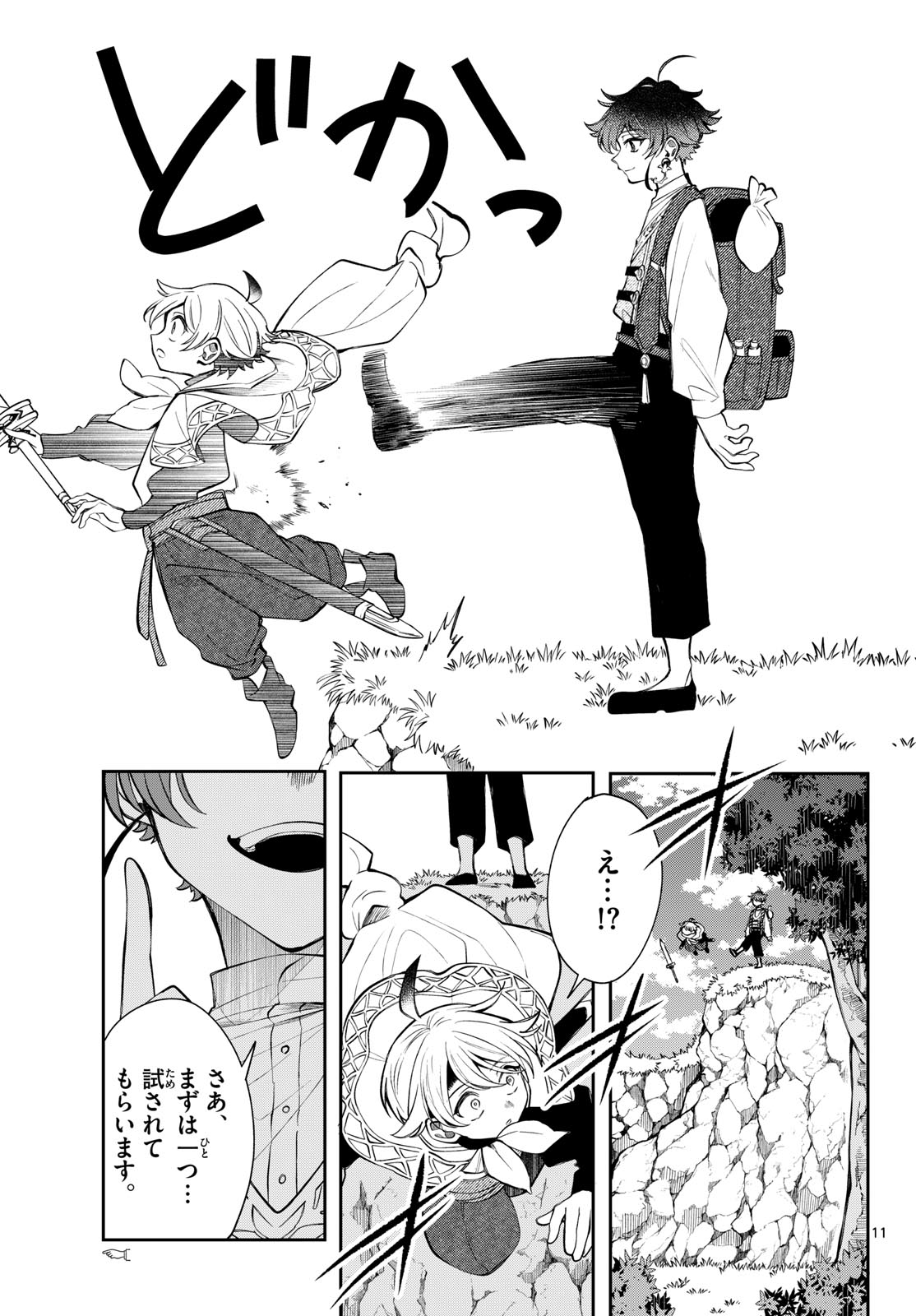 廻天のアルバス Chap 103 - Next Chap 104