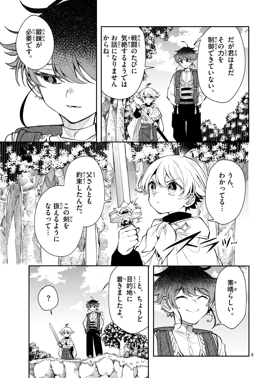 廻天のアルバス Chap 103 - Next Chap 104